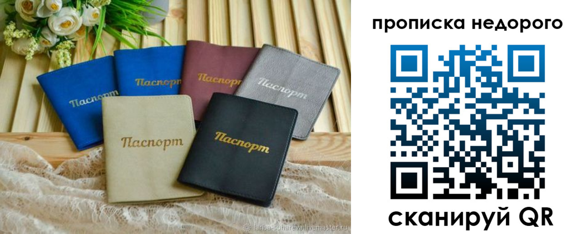 временная регистрация адрес в Иланском